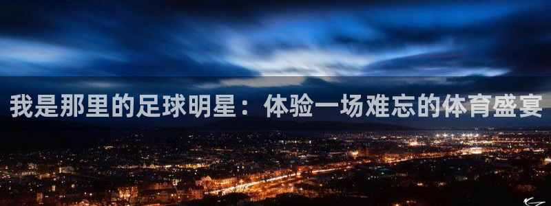 vsport体育在线官网